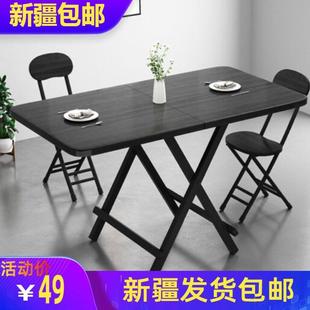 包邮 新疆 折叠桌餐桌家用简易小户型折叠桌椅吃饭桌子摆摊长条桌子
