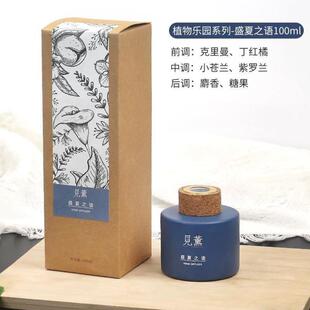 无火香薰室内持久留香家用卧室房间藤条香氛小众香摆件除臭