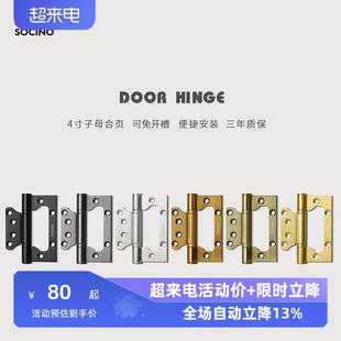 子母合页房门不锈钢合页实木门承重合页轴承合页4英寸合页单片1片