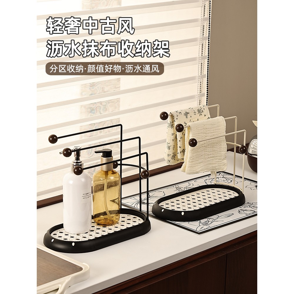 中古风厨房抹布架台面收纳毛巾挂架家用省空间沥水架多功能置物架