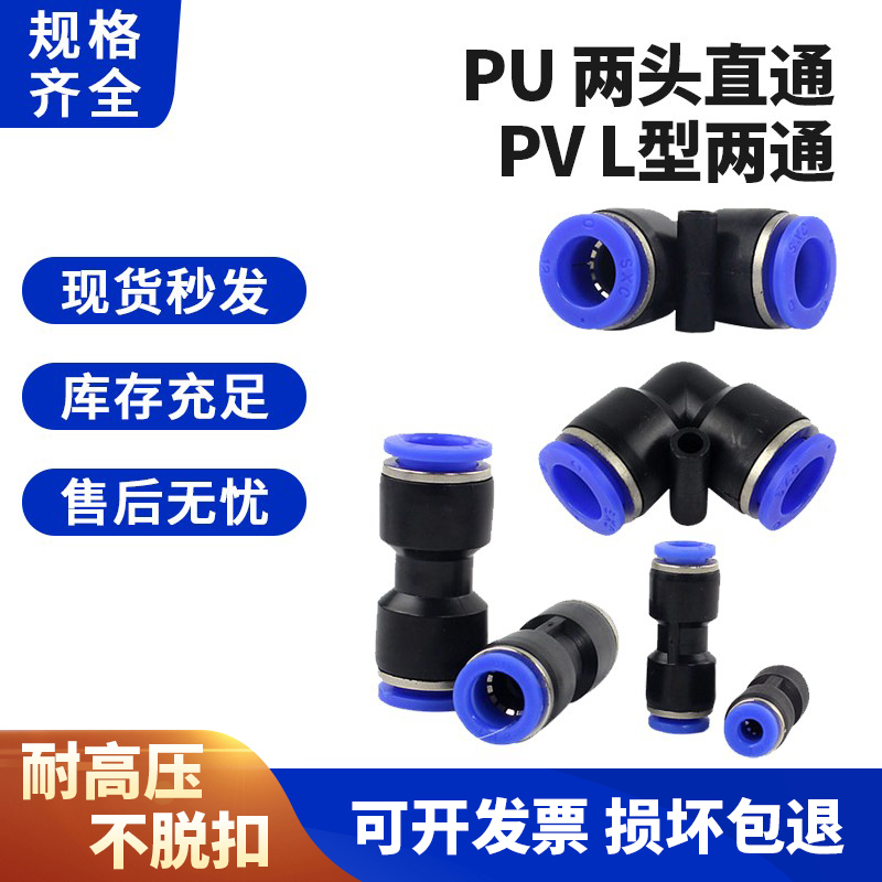 快速接头气管直接豪驰气动