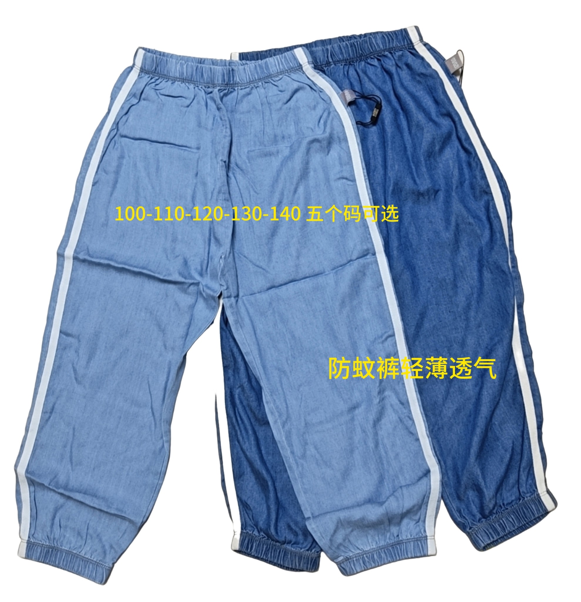 宝宝天丝牛仔裤柔软轻薄小童防蚊裤婴儿休闲裤男童超薄长裤夏秋季