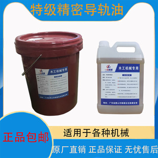 封边机开料机雕刻机特级精密L-HG68号导轨润滑油木工机械配件大全