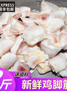 鲜冻鸡脚筋鸡爪筋鸡拐筋