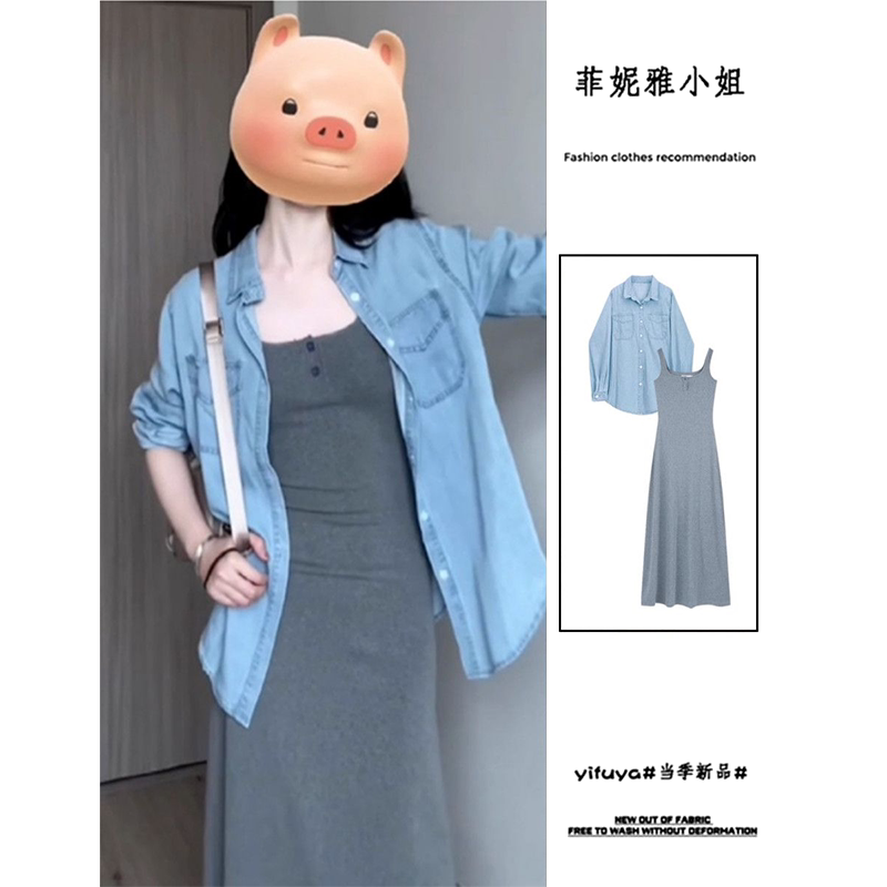 茶系灰色吊带连衣裙女装春秋季韩系穿搭一整套小个子牛仔衬衫套装