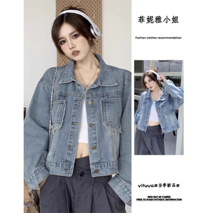 韩系口袋毛须边牛仔外套女秋冬季2024新款宽松休闲百搭夹克上衣潮