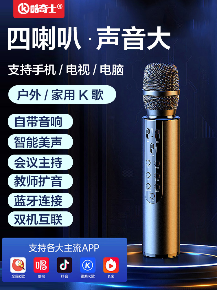 无线蓝牙话筒音响一体麦克风手机专用K歌全民唱歌电视家用卡拉ok
