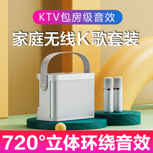 家庭ktv音响套装无线话筒k歌专用卡拉ok机家用唱歌蓝牙音箱一体机