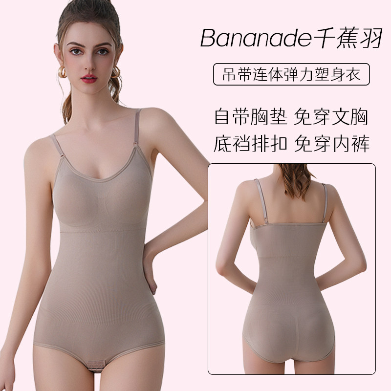 大码胖mm女士连体塑身美体衣收腹裤开档提臀弹力束腹塑形吊带内衣