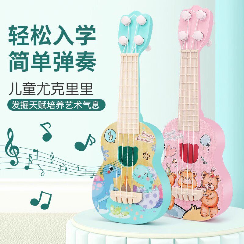 儿童可弹奏尤克里里初学者小吉他玩具启蒙早教音乐乐器幼儿园礼品