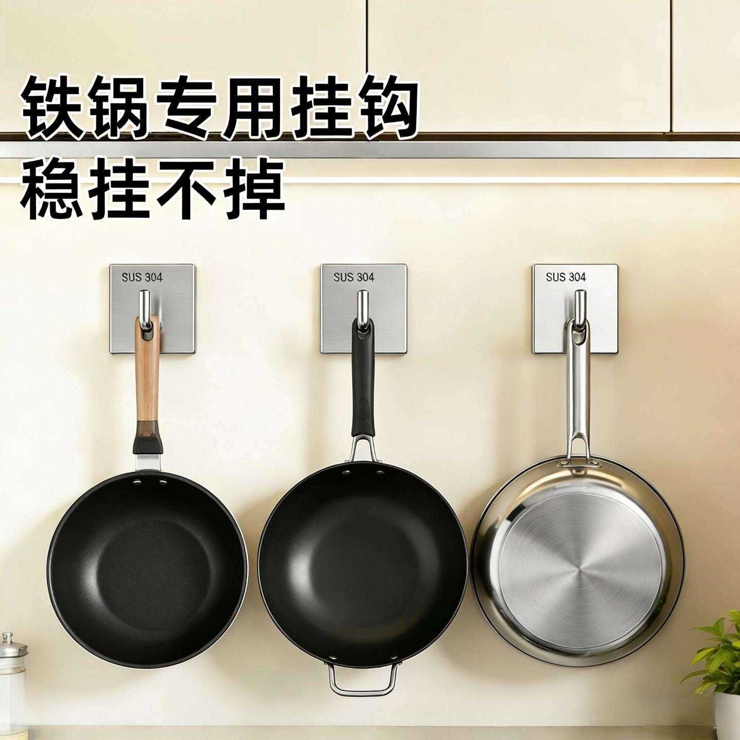 厨房挂锅神器免打孔不锈钢防水不