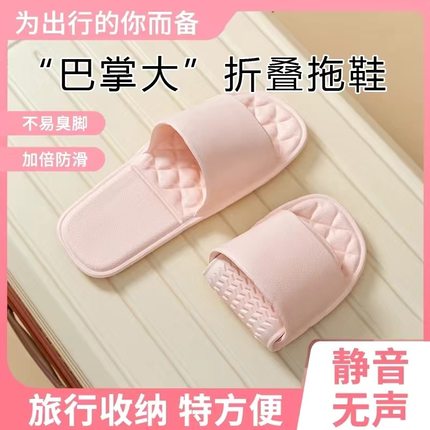 可折叠旅行拖鞋女便携式旅游防滑游泳男出差酒店一次性拖鞋可洗澡