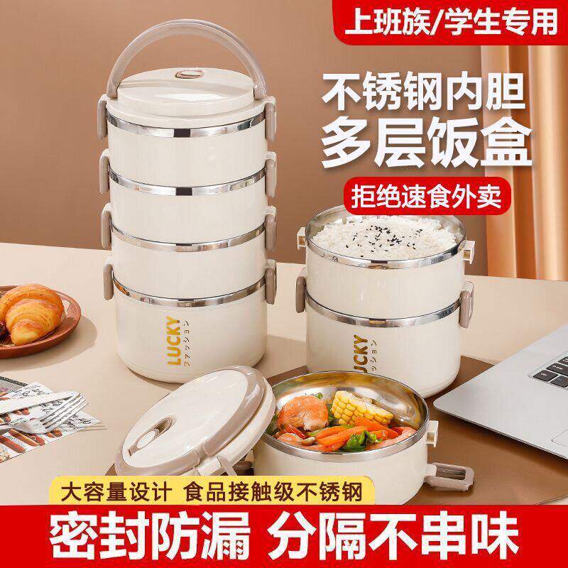 不锈钢多层保温饭盒三层密封便携