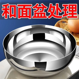 【尾货清仓】特厚316L不锈钢和面盆厨房家用洗菜打蛋汤锅盆