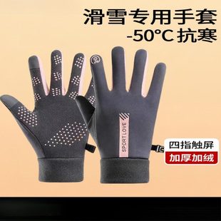 专业滑雪专用手套内胆双板触屏冬季保暖户外骑行五指防水防风防滑