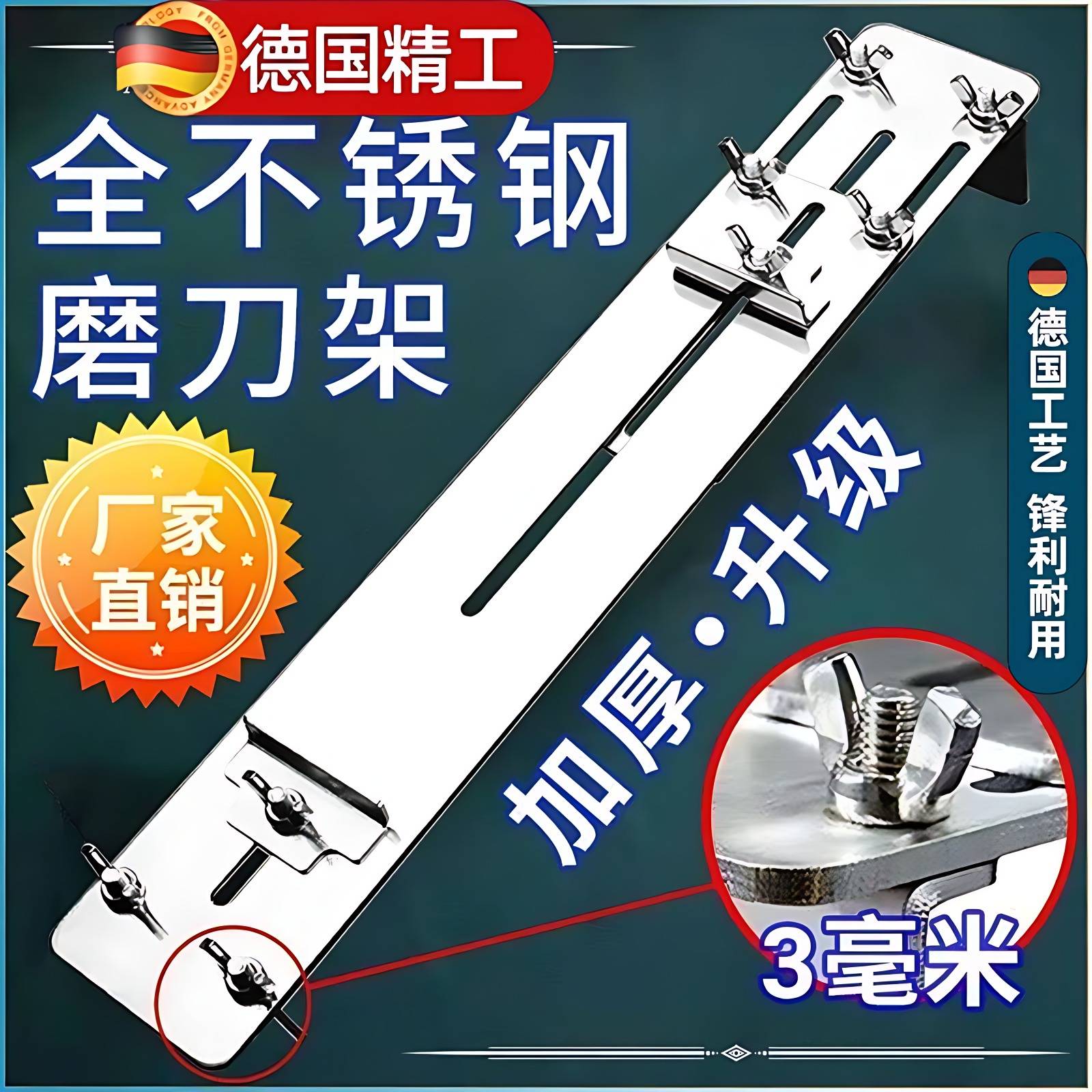304不锈钢磨刀石支架｜水槽专用