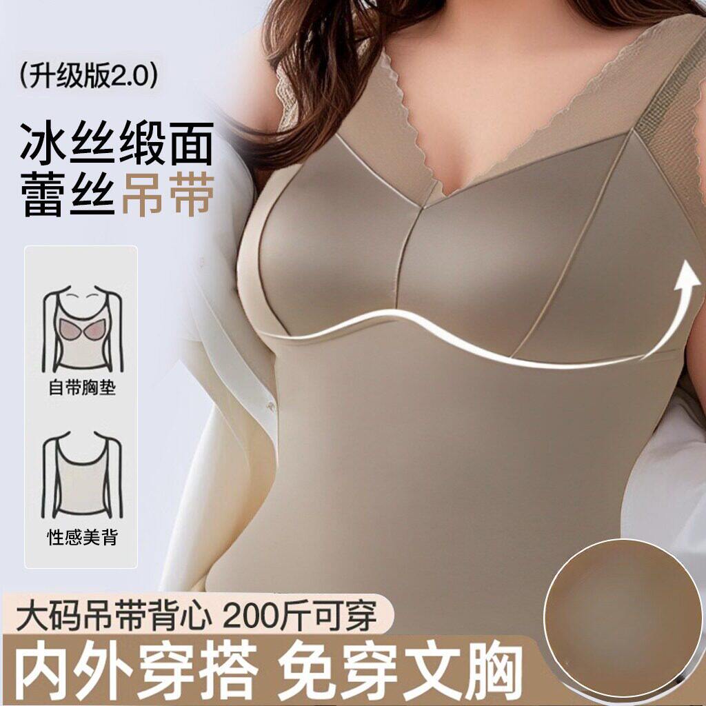 法式背心女夏季薄款冰丝缎面蕾丝吊带性感美背带胸垫打底内搭大码