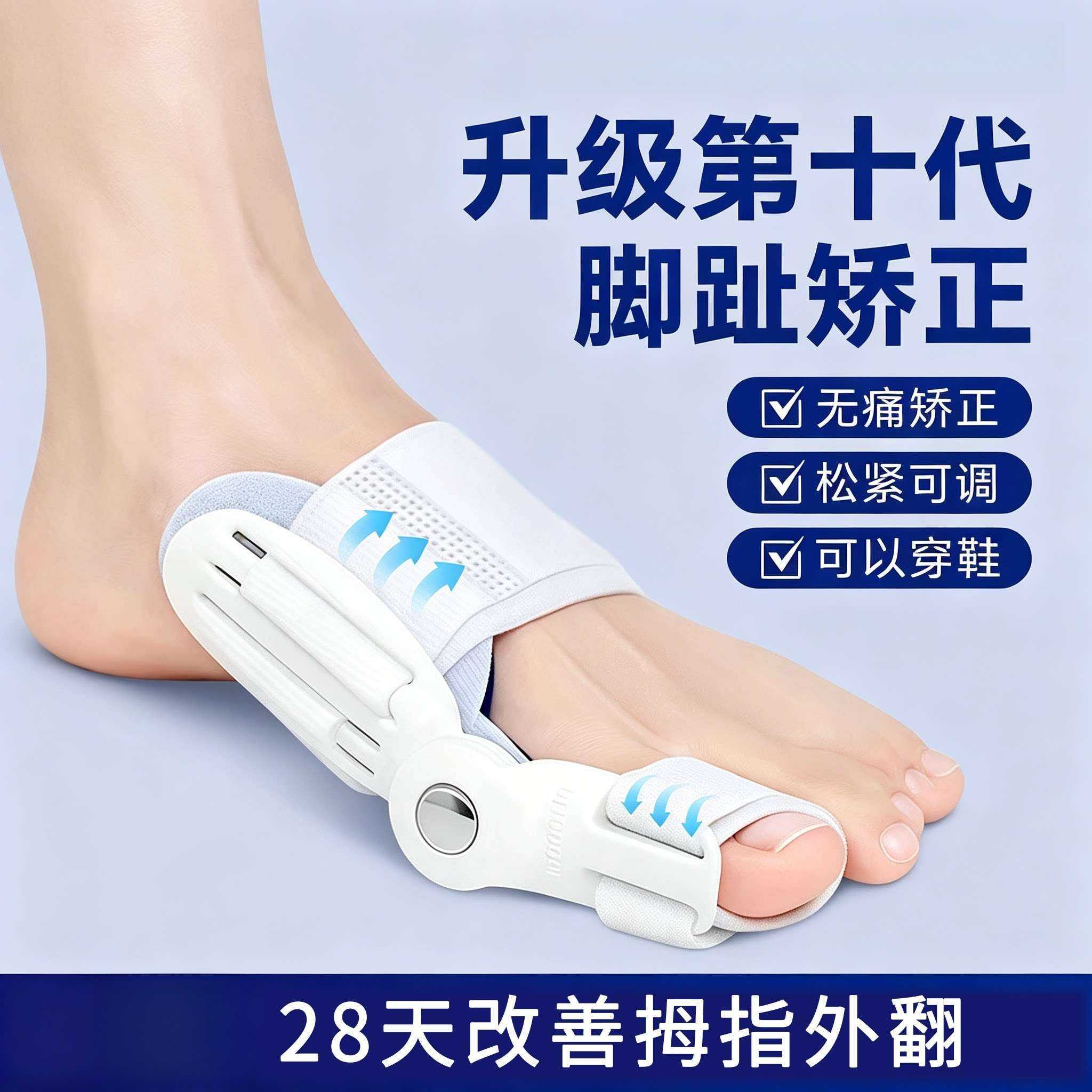 德国进口脚趾矫正器拇指外翻分趾