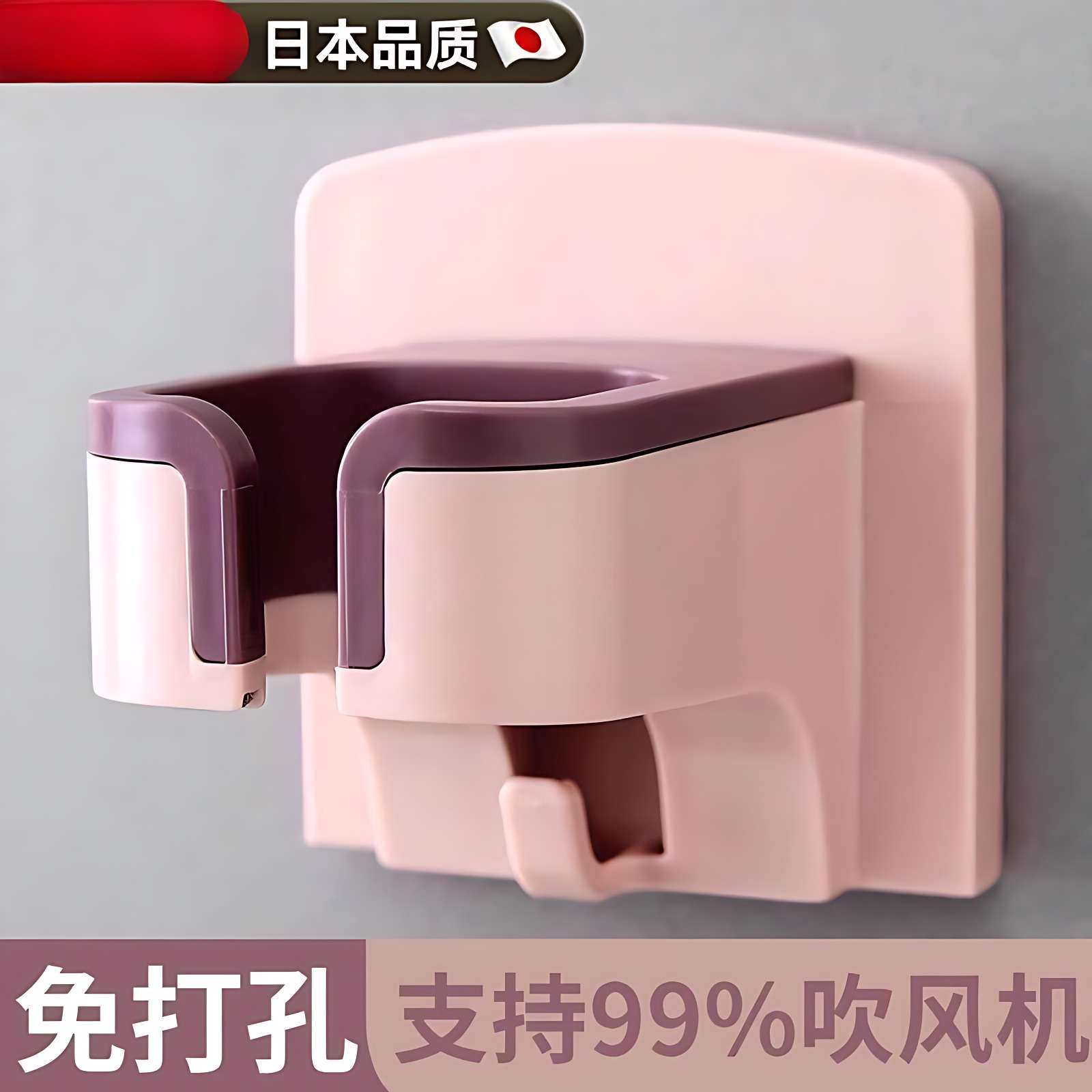 日本进口吹风机专用免手拿壁挂｜