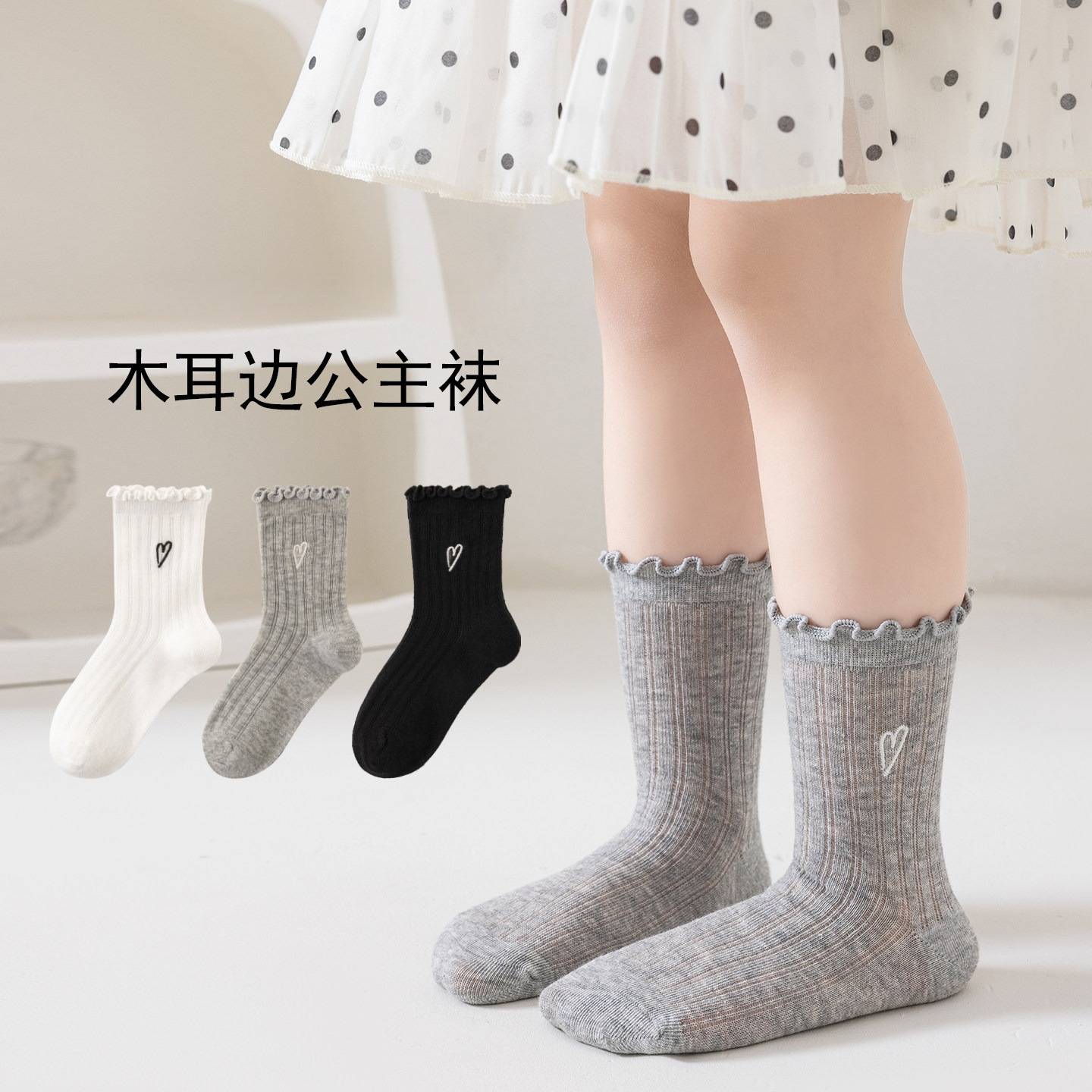 女童夏季薄款木耳边中筒袜韩系
