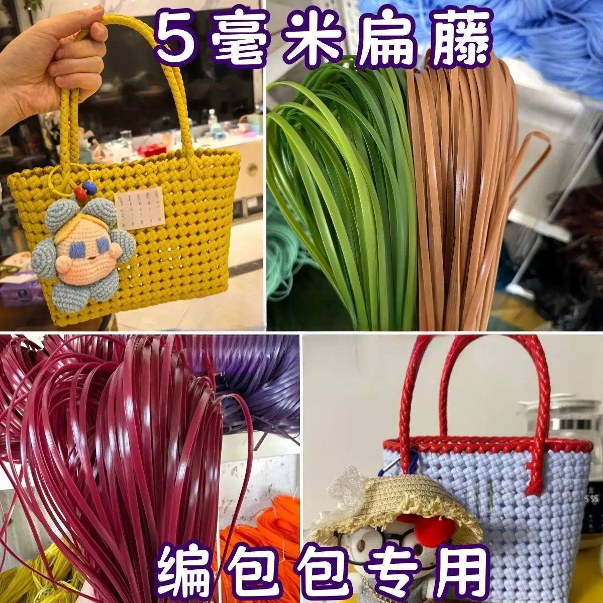 网红爆款5mm扁藤条DIY手工编织含