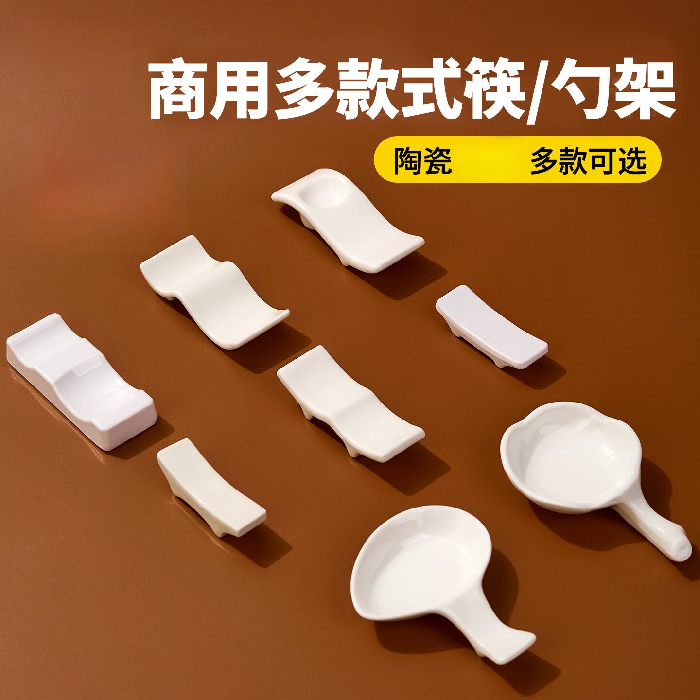 酒店餐厅商用白色陶瓷两用筷架