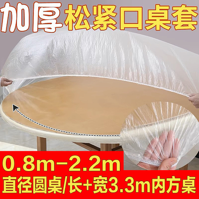 一次性桌布加厚特厚2米大圆桌