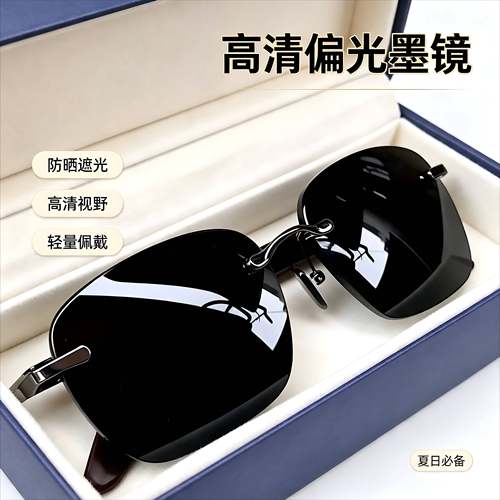 男士抗UV高清太阳镜复古无框设计