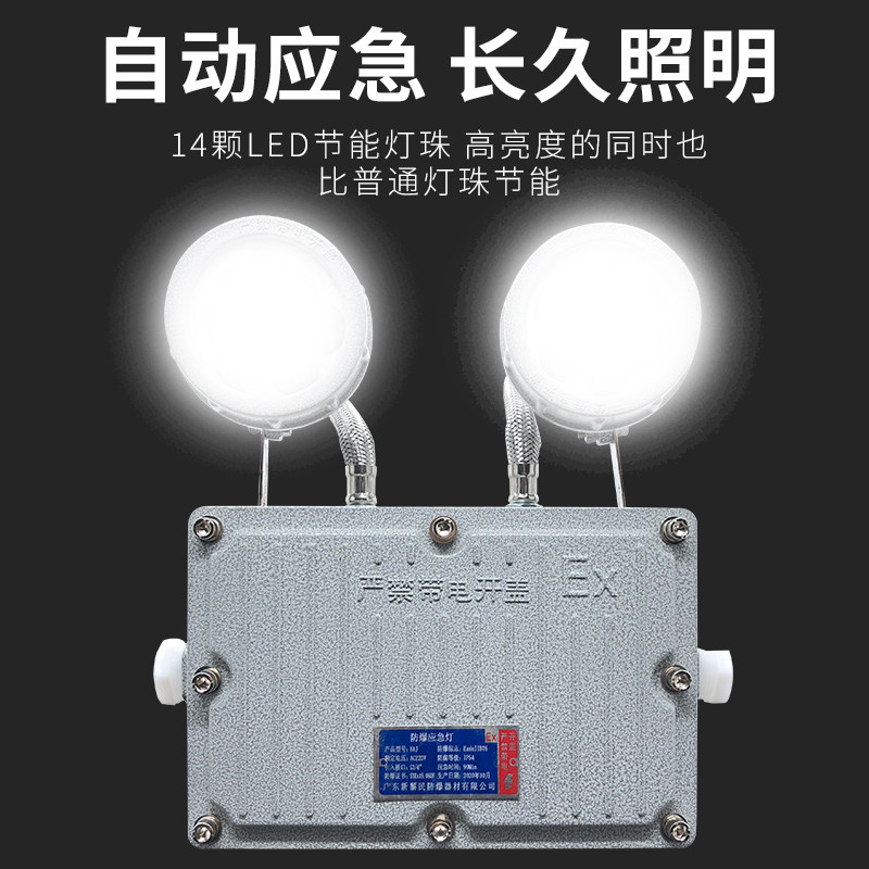 led 防爆双头充电应急灯安全出口标志灯消防通道停电疏散指示灯牌