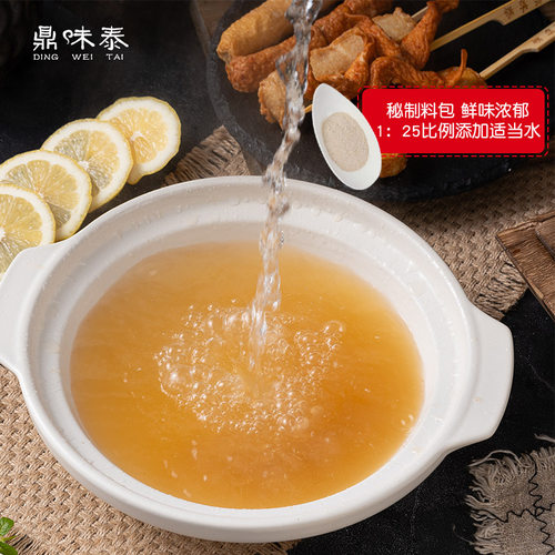鼎味泰关东煮火锅汤料包100g商用