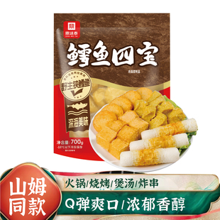 鼎味泰鳕鱼四宝3包竹轮鱼饼脆骨鳕鱼棒鳕鱼豆腐野生鳕鱼顺丰发货
