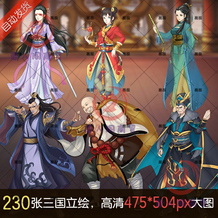 Q版仙侠风人物立绘资源 武侠手游原画人物设定 游戏美术头像素材