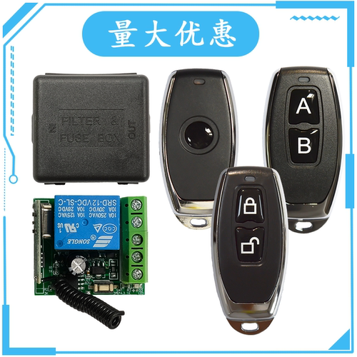 门禁遥控器无线12v开关远距离