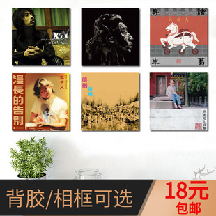谢天笑低苦艾衣湿乐队摇滚民谣专辑封面装饰画音乐酒吧照片墙贴纸