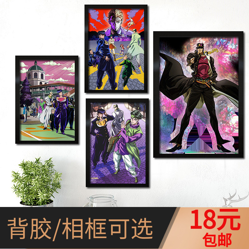 JOJO的奇妙冒险海报 承太郎东方仗助dio吉良吉影乔鲁诺动漫装饰画