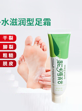 韩国脚裂膏韩国YoC霜脚裂膏手脚后防裂润足霜