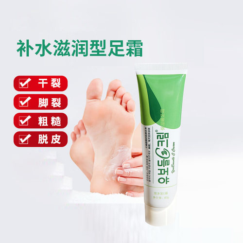 韩国脚裂膏韩国YoC霜脚裂膏手脚后防裂润足霜