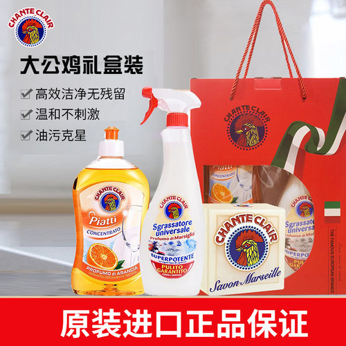 大公鸡管家 意大利进口 衣物清洁洗护用品多功能清洁剂家庭清洁