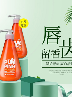 韩国LG进口倍瑞傲派缤pumping成人牙膏 液体按压式牙膏285g