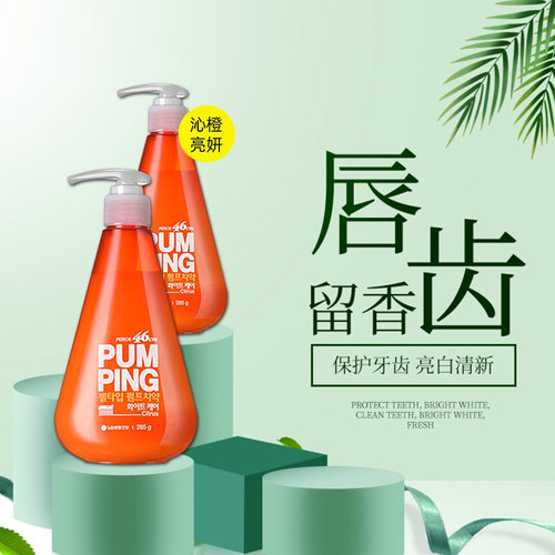 韩国LG进口倍瑞傲派缤pumping成人牙膏 液体按压式牙膏285g