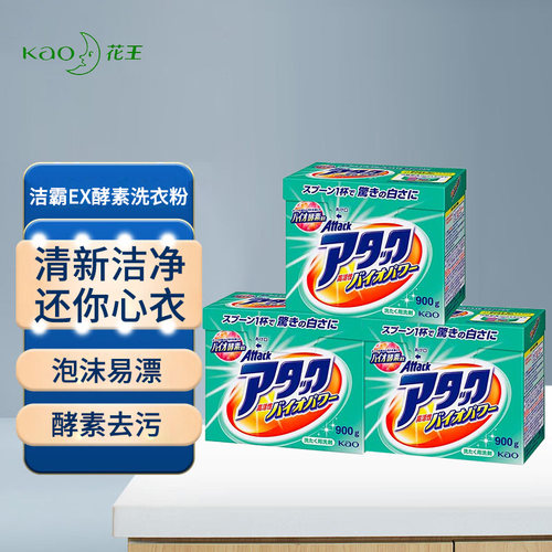 日本原装进口花王洗衣粉