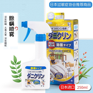 日本进口 威奇UYEKI除螨喷雾剂床上免洗凉席去螨虫除菌防螨 250ml