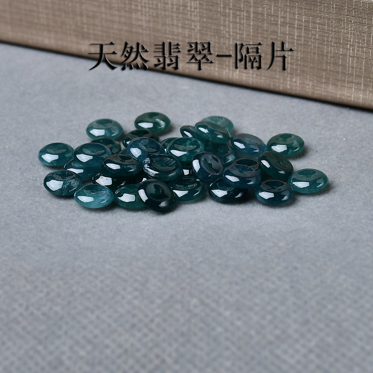 7A天然冰种蓝水翡翠隔片小平安扣隔珠散珠手串男女士手工手链项链