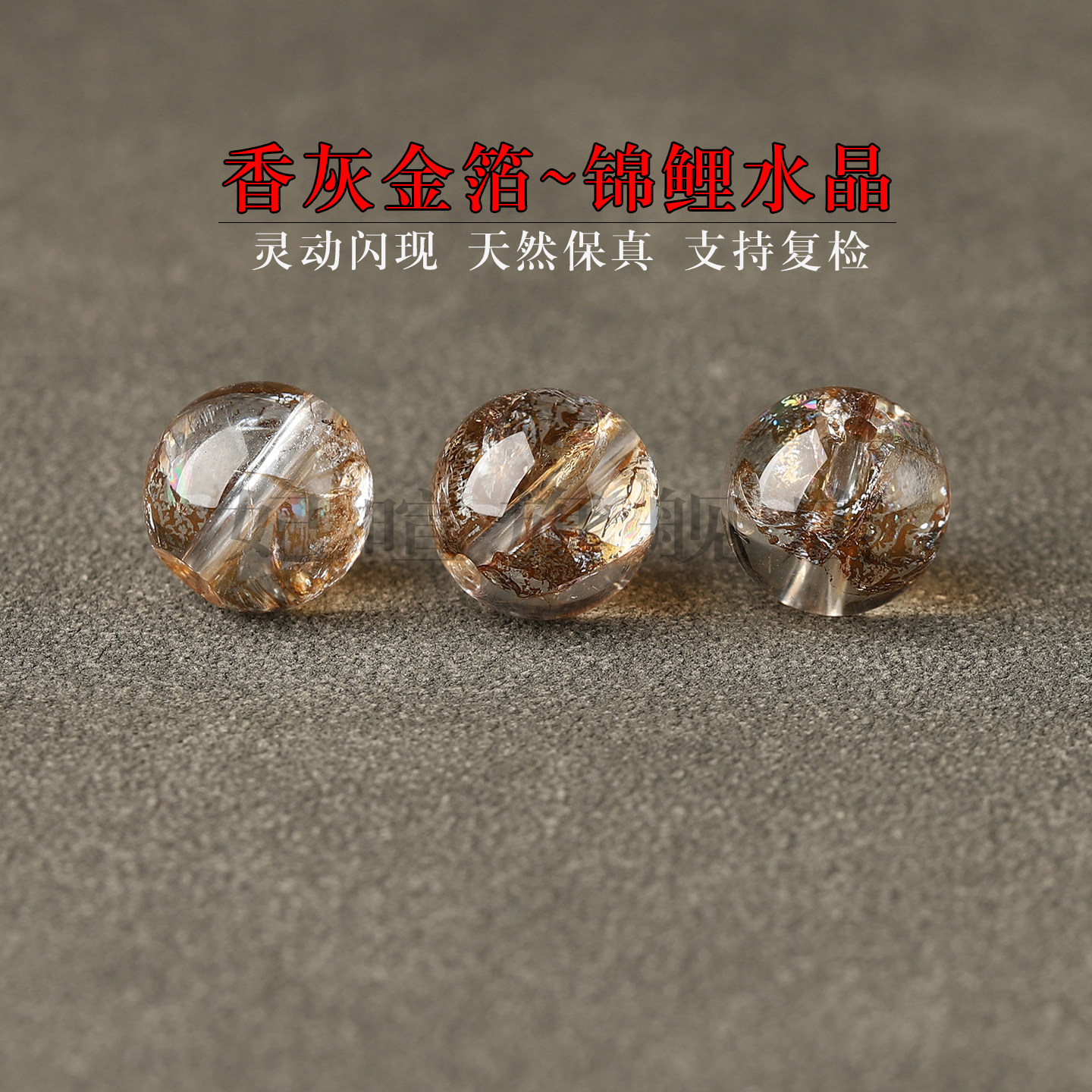 9A天然水晶香灰金箔锦鲤茶水晶散珠手串男女士diy手工手链多宝,饰品/流行首饰/时尚饰品新,其他DIY饰品配件,淘宝优惠券,粉丝福利购,淘宝优惠卷