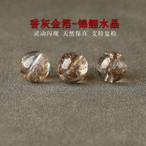 9A香灰金箔锦鲤茶水晶散珠手串
