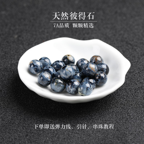 7A天然蓝彼得石散珠子风暴石