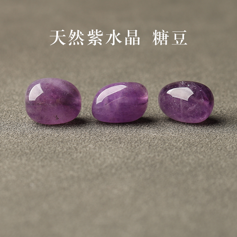 天然紫水晶紫兔毛糖豆随形散珠