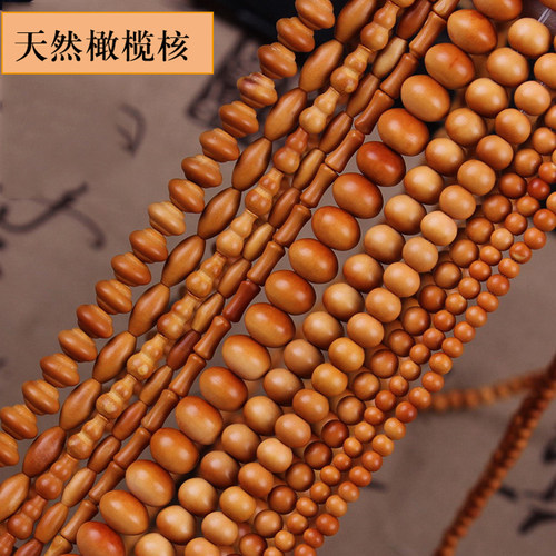 天然橄榄核竹节散珠手串手链隔珠