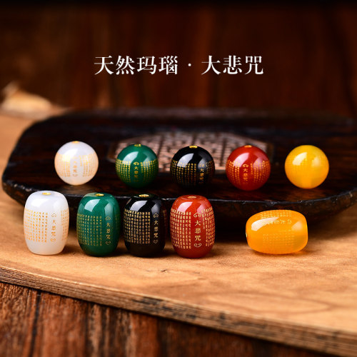 7A天然黑绿白红玛瑙大悲咒桶珠