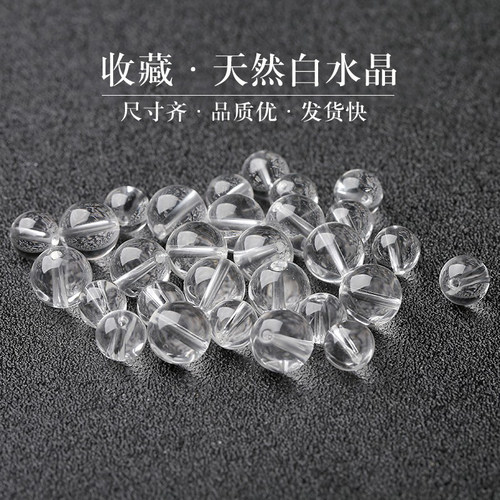 7A天然白水晶散珠手串手链毛衣链